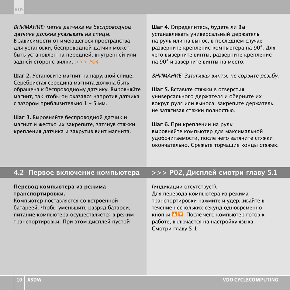 VDO WL X3 DW User Manual | Page 342 / 364