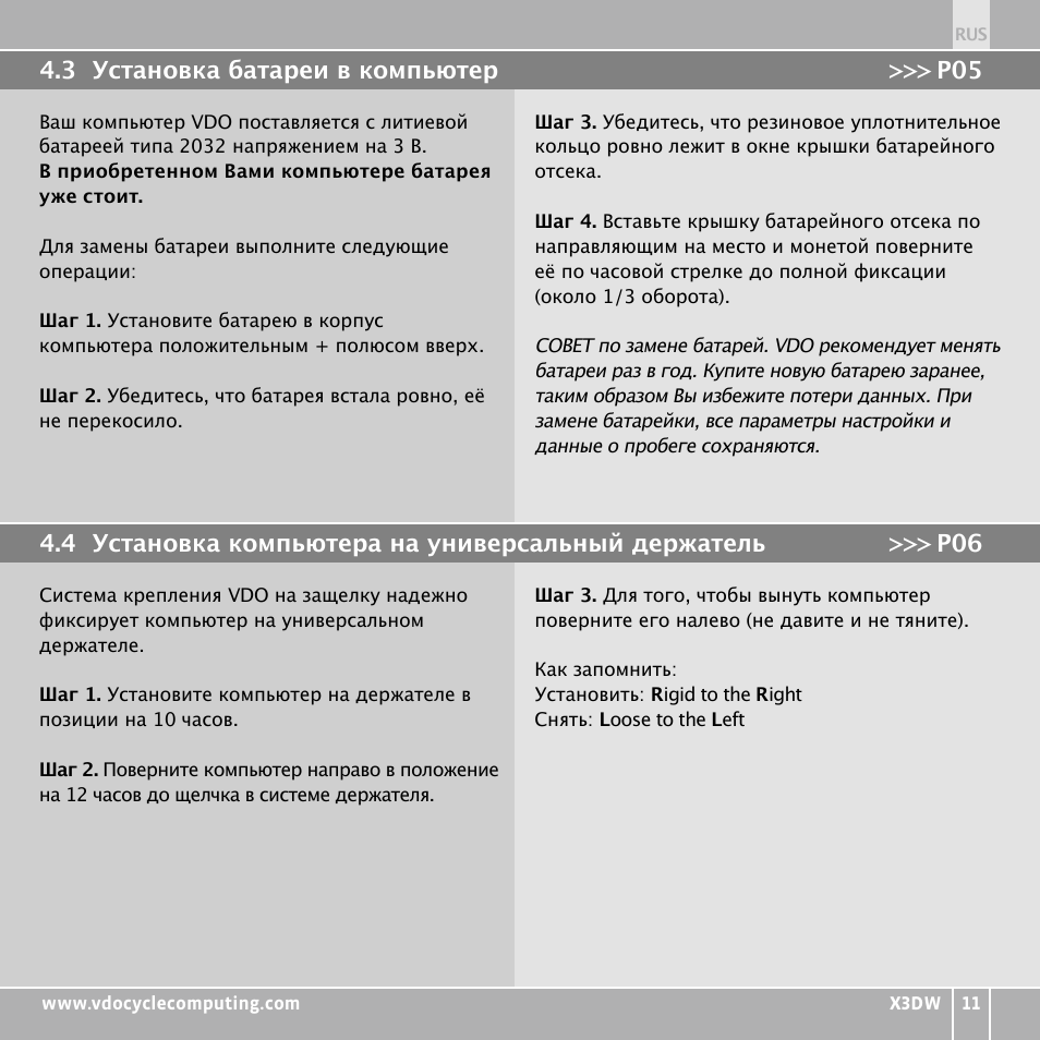 VDO WL X3 DW User Manual | Page 343 / 364