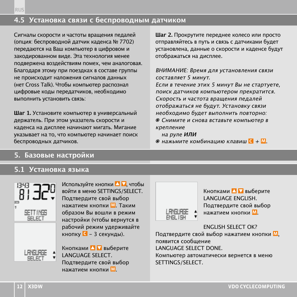 VDO WL X3 DW User Manual | Page 344 / 364