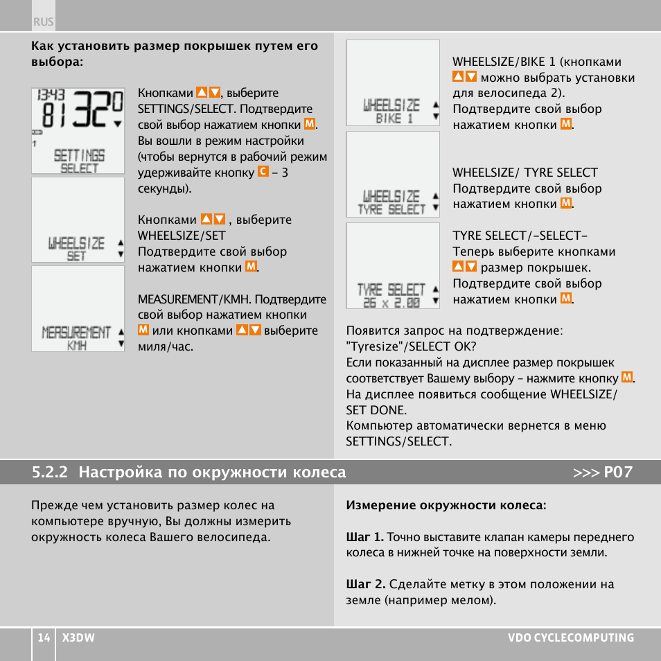 VDO WL X3 DW User Manual | Page 346 / 364