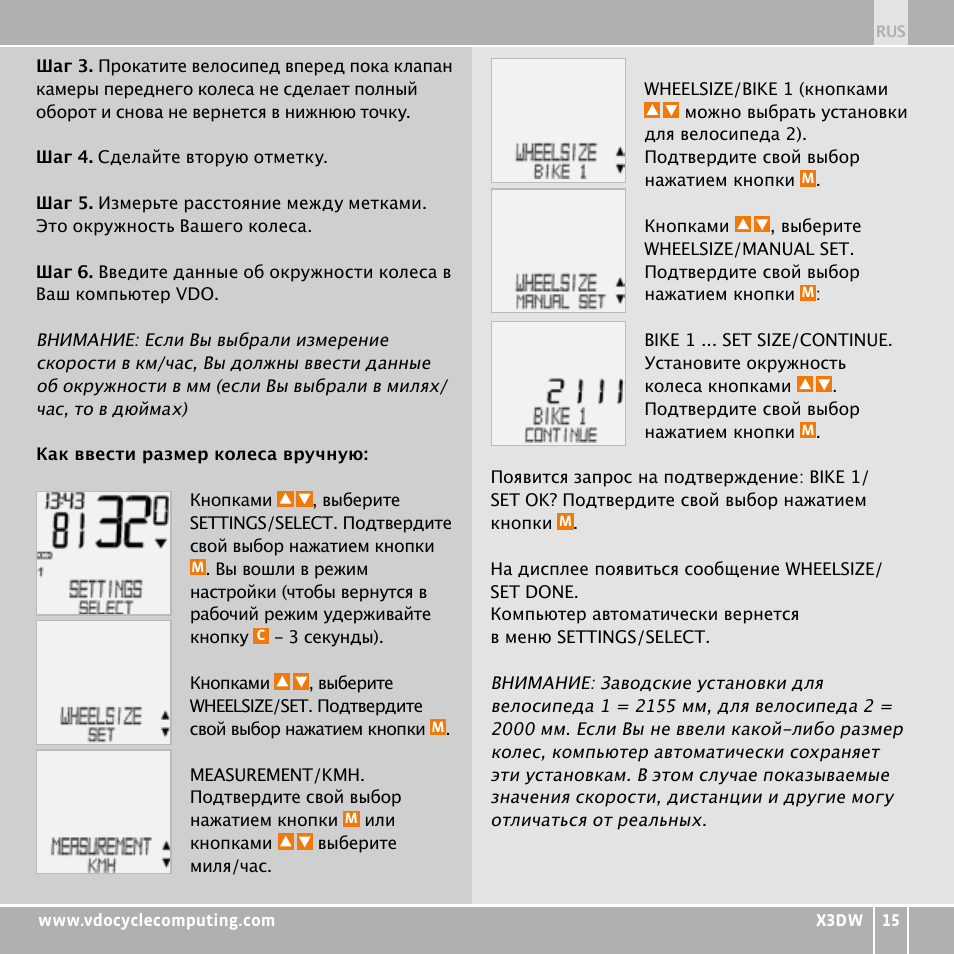 VDO WL X3 DW User Manual | Page 347 / 364