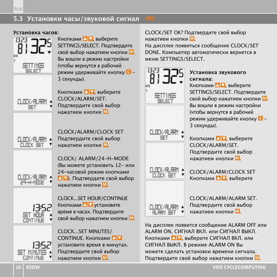 VDO WL X3 DW User Manual | Page 348 / 364