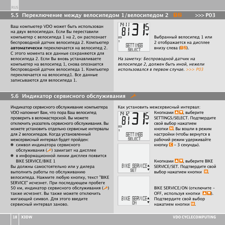 VDO WL X3 DW User Manual | Page 350 / 364