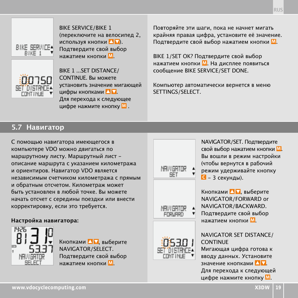 VDO WL X3 DW User Manual | Page 351 / 364