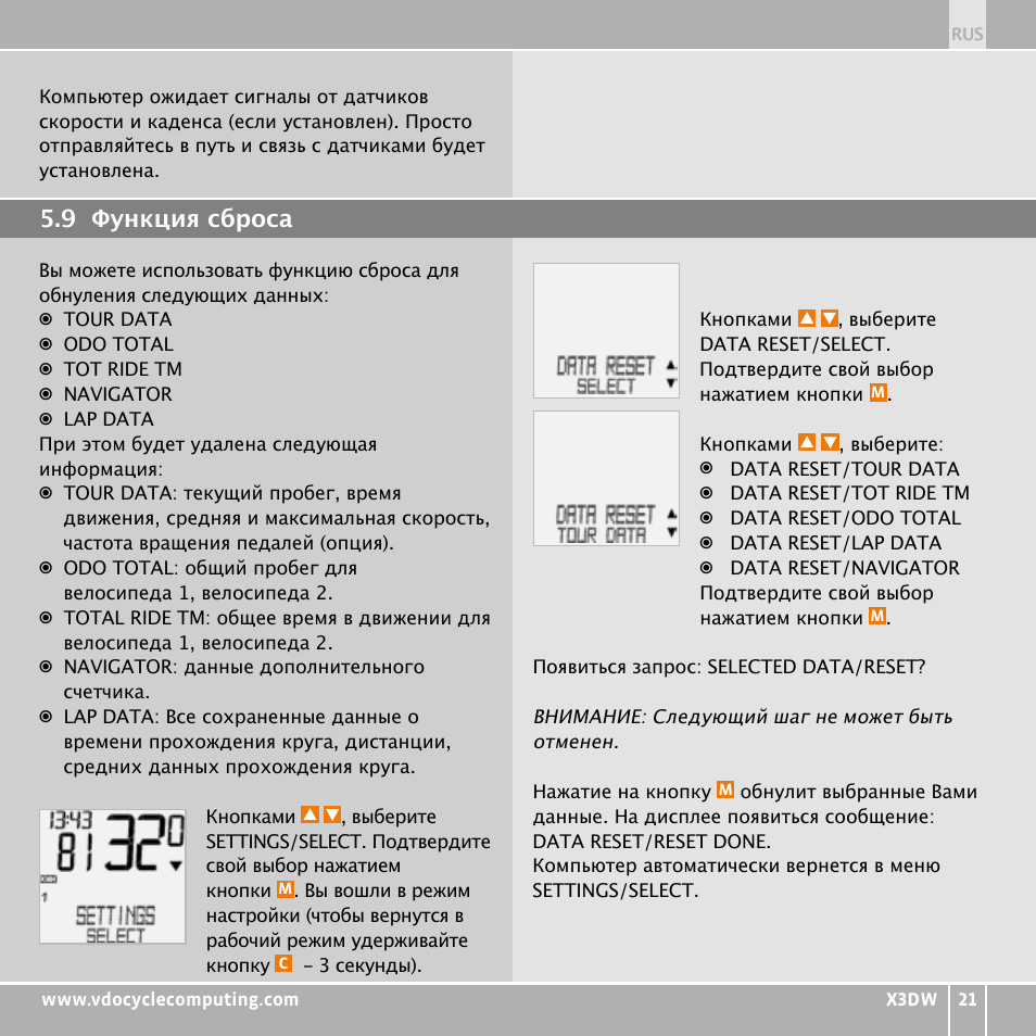 VDO WL X3 DW User Manual | Page 353 / 364