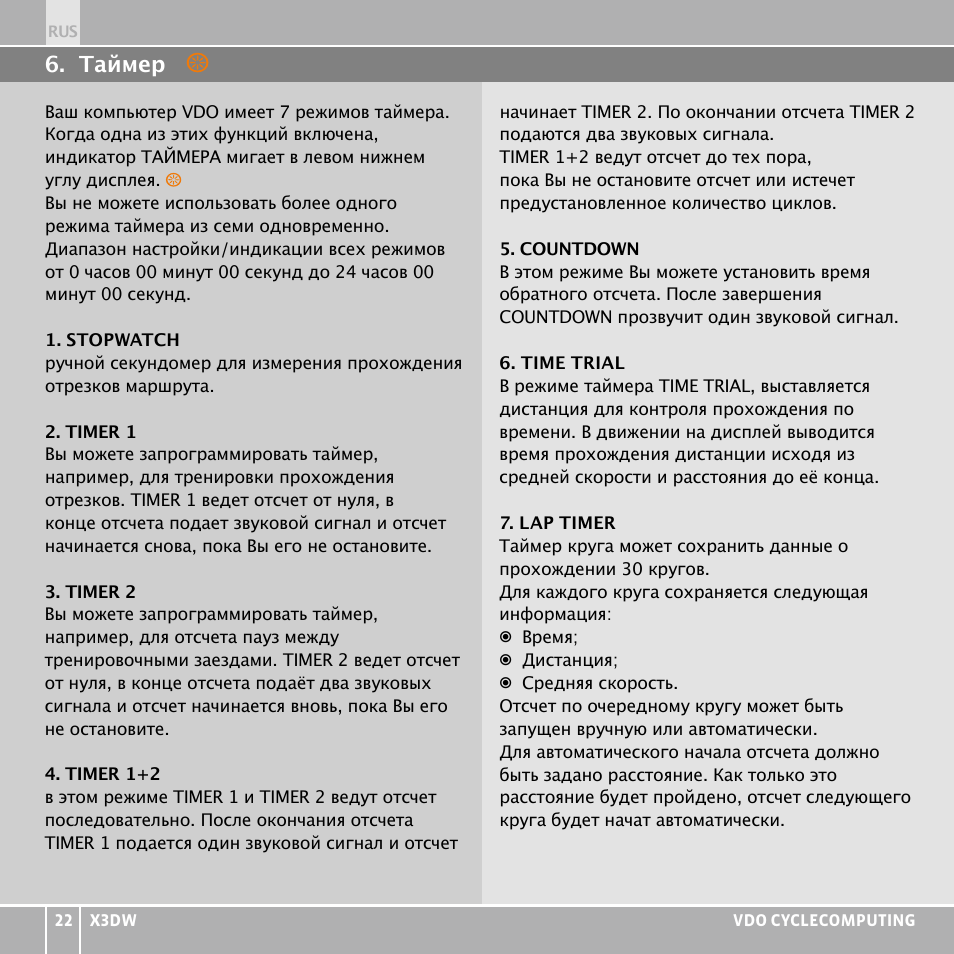 VDO WL X3 DW User Manual | Page 354 / 364