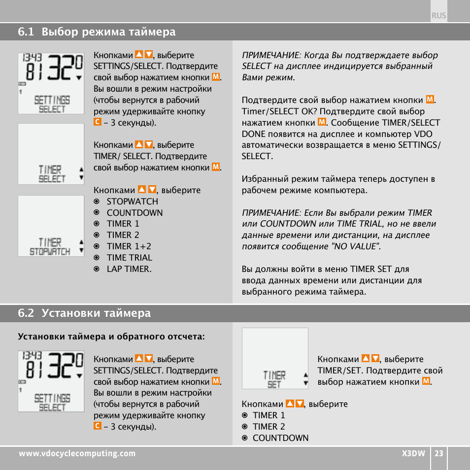 VDO WL X3 DW User Manual | Page 355 / 364