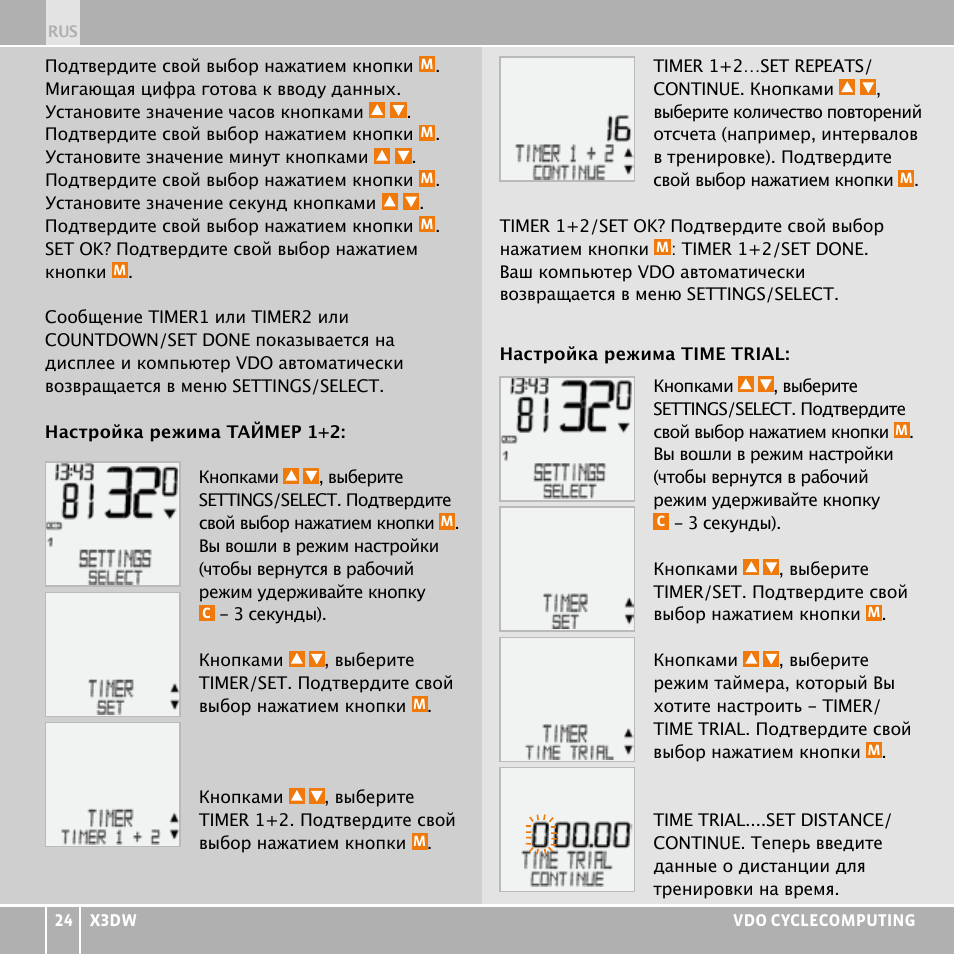 VDO WL X3 DW User Manual | Page 356 / 364