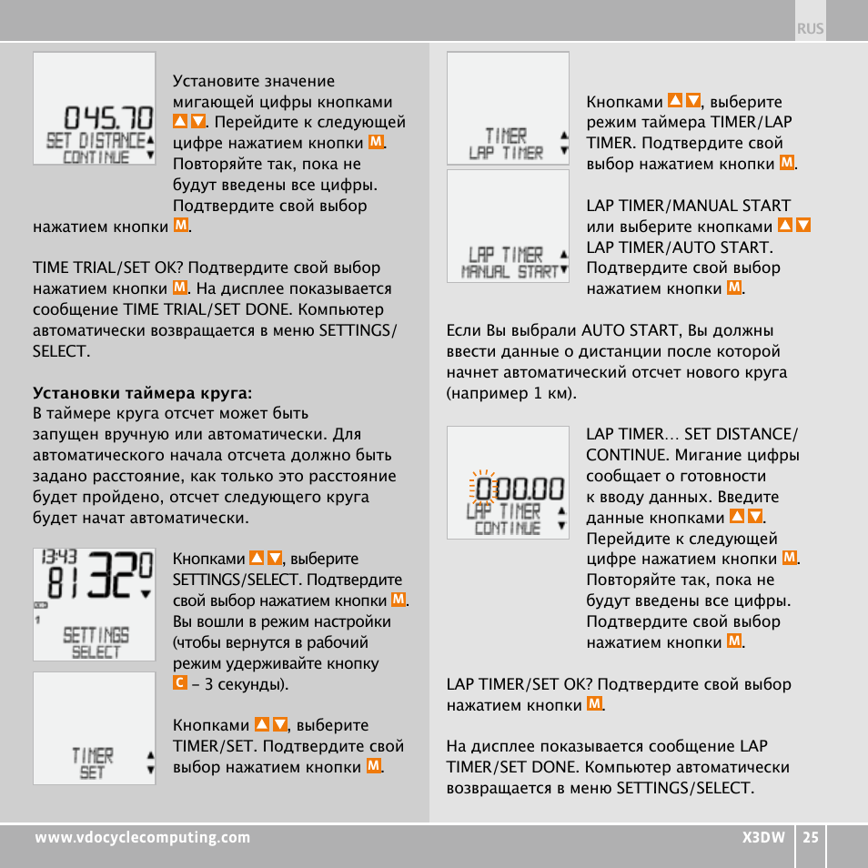 VDO WL X3 DW User Manual | Page 357 / 364