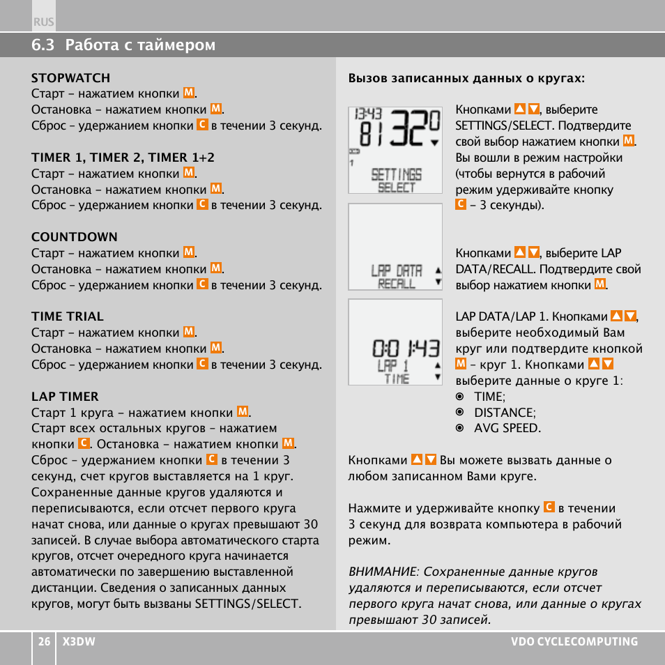 VDO WL X3 DW User Manual | Page 358 / 364