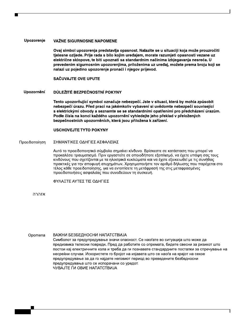 Cisco 5000 Series User Manual | Page 14 / 142