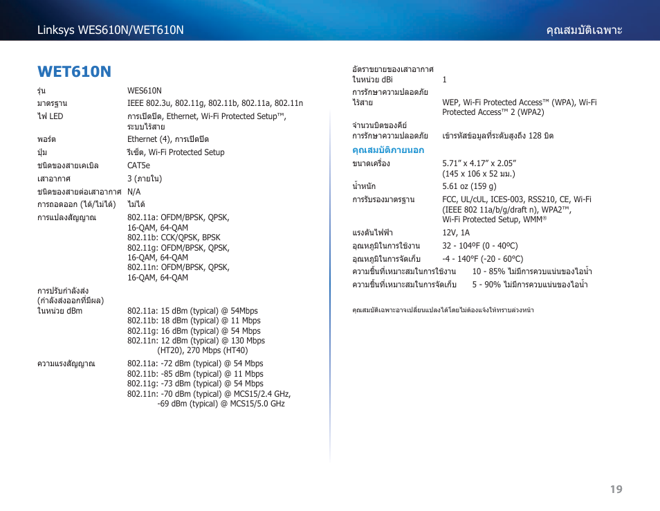 Wet610n | Cisco WES610N User Manual | Page 482 / 546