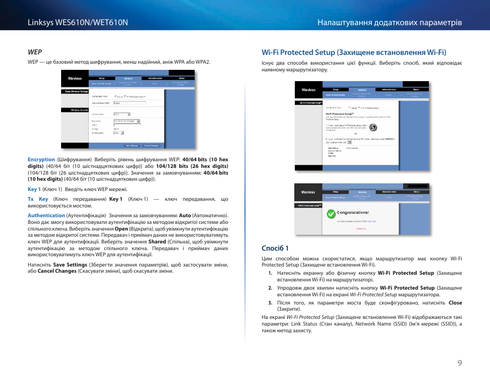 Cisco WES610N User Manual | Page 514 / 546