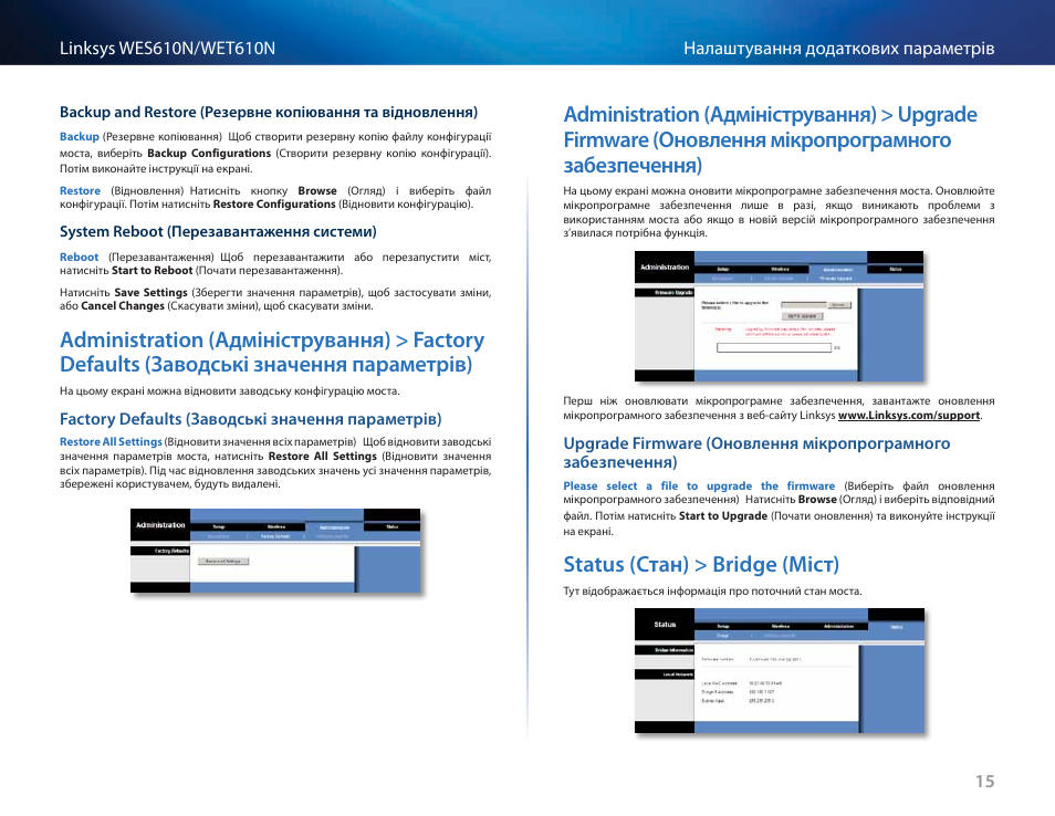 Factory defaults (заводські значення параметрів), Status (стан) > bridge (міст), Заводські значення параметрів) | Оновлення мікропрограмного забезпечення) | Cisco WES610N User Manual | Page 520 / 546