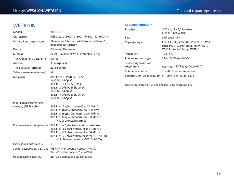 Wet610n | Cisco WES610N User Manual | Page 524 / 546