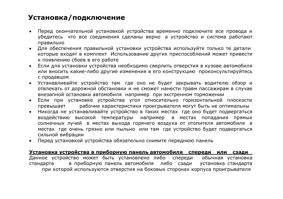 SoundMax SM-CMD2022 User Manual | Page 43 / 81
