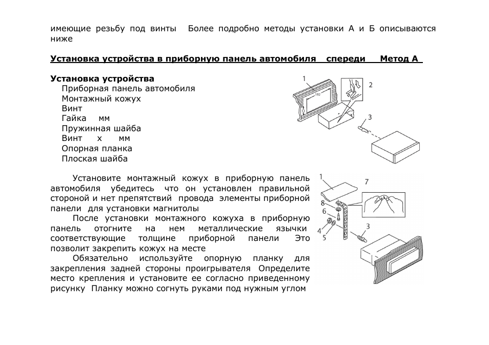 SoundMax SM-CMD2022 User Manual | Page 44 / 81