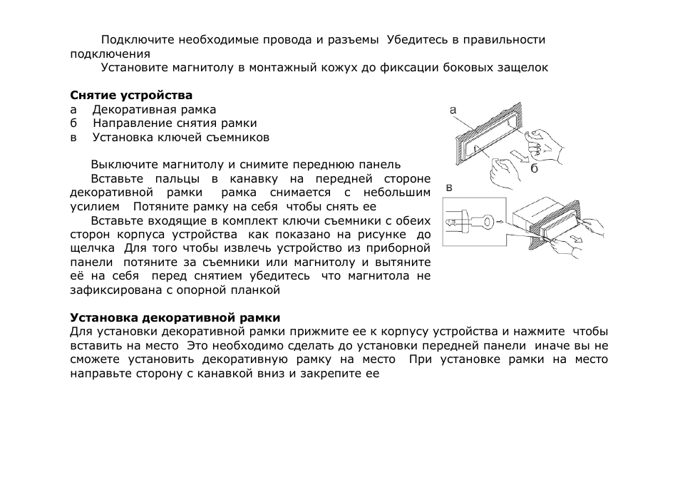 SoundMax SM-CMD2022 User Manual | Page 45 / 81