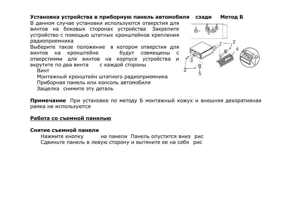 SoundMax SM-CMD2022 User Manual | Page 46 / 81