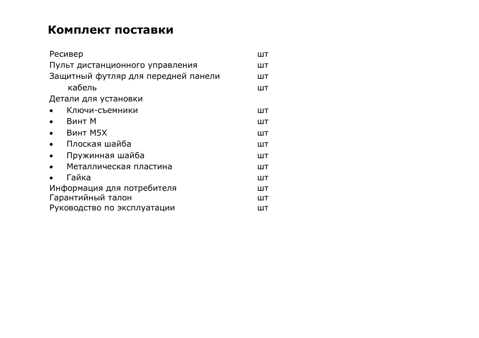 SoundMax SM-CMD2022 User Manual | Page 50 / 81