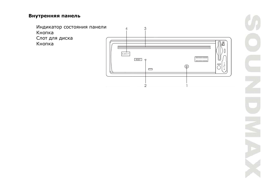 SoundMax SM-CMD2022 User Manual | Page 52 / 81