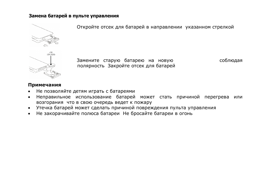 SoundMax SM-CMD2022 User Manual | Page 54 / 81