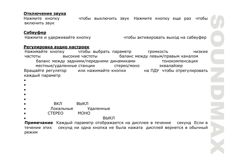 SoundMax SM-CMD2022 User Manual | Page 56 / 81