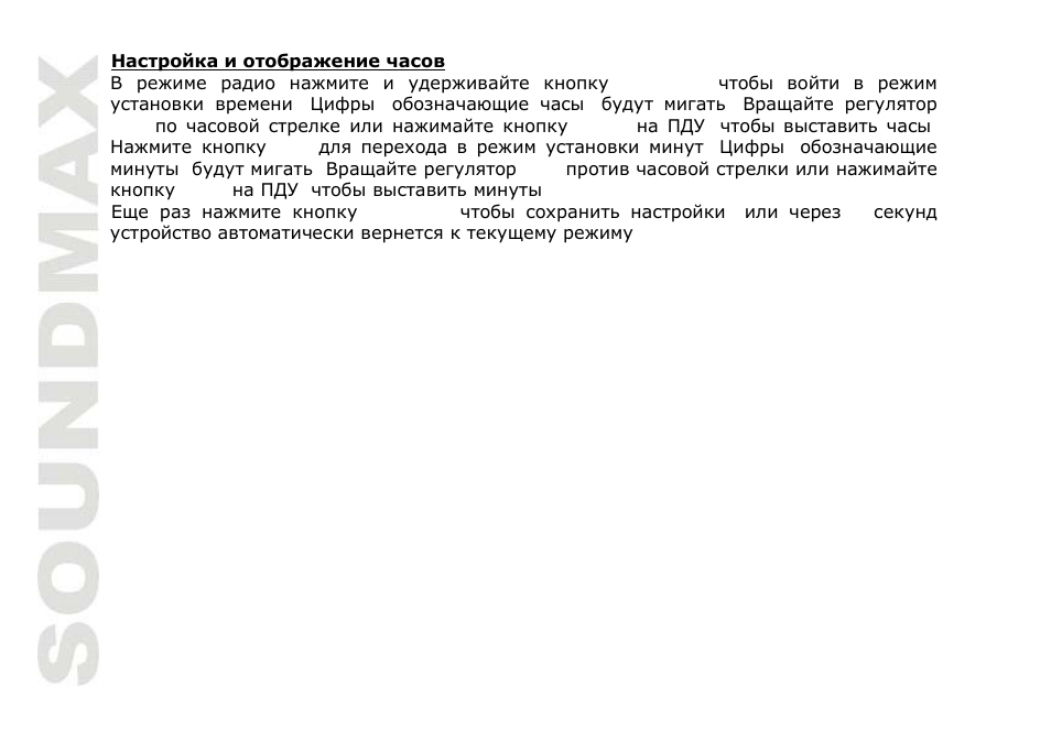 SoundMax SM-CMD2022 User Manual | Page 57 / 81