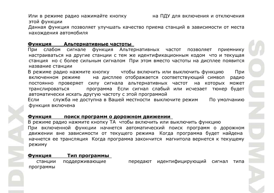 SoundMax SM-CMD2022 User Manual | Page 60 / 81
