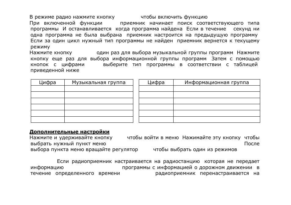 SoundMax SM-CMD2022 User Manual | Page 61 / 81