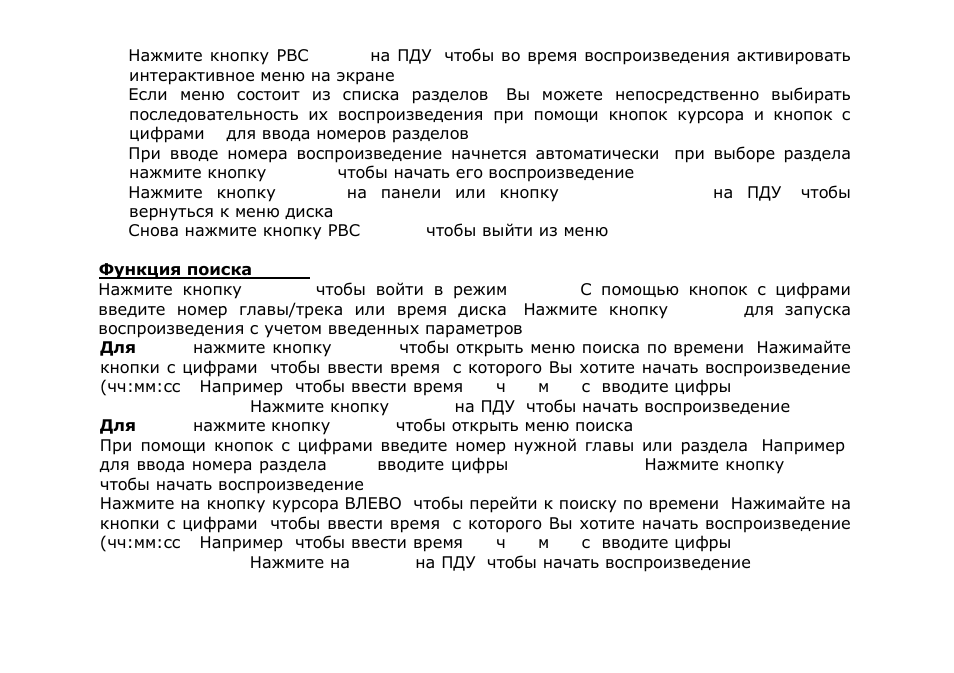 SoundMax SM-CMD2022 User Manual | Page 69 / 81