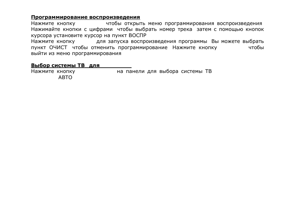 SoundMax SM-CMD2022 User Manual | Page 70 / 81
