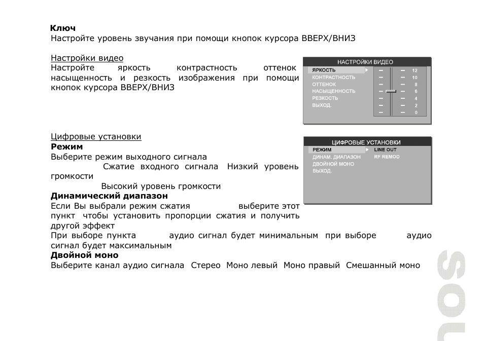 SoundMax SM-CMD2022 User Manual | Page 75 / 81
