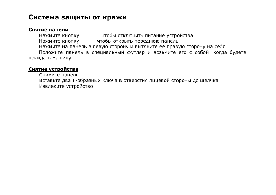 SoundMax SM-CMD2022 User Manual | Page 76 / 81