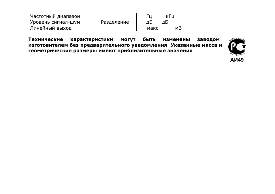 SoundMax SM-CMD2022 User Manual | Page 81 / 81