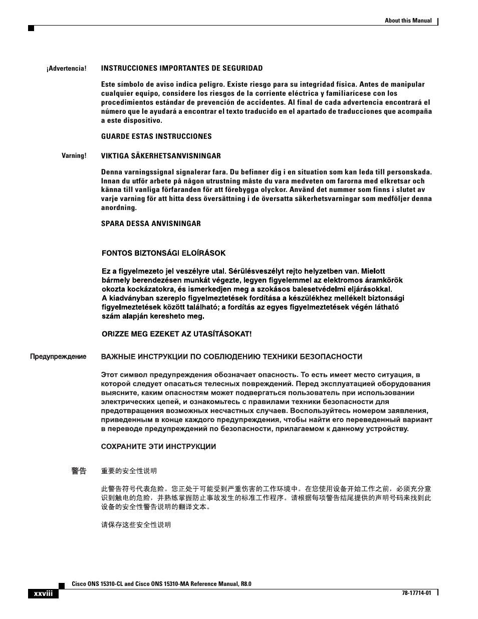 Cisco 15310-MA User Manual | Page 6 / 10
