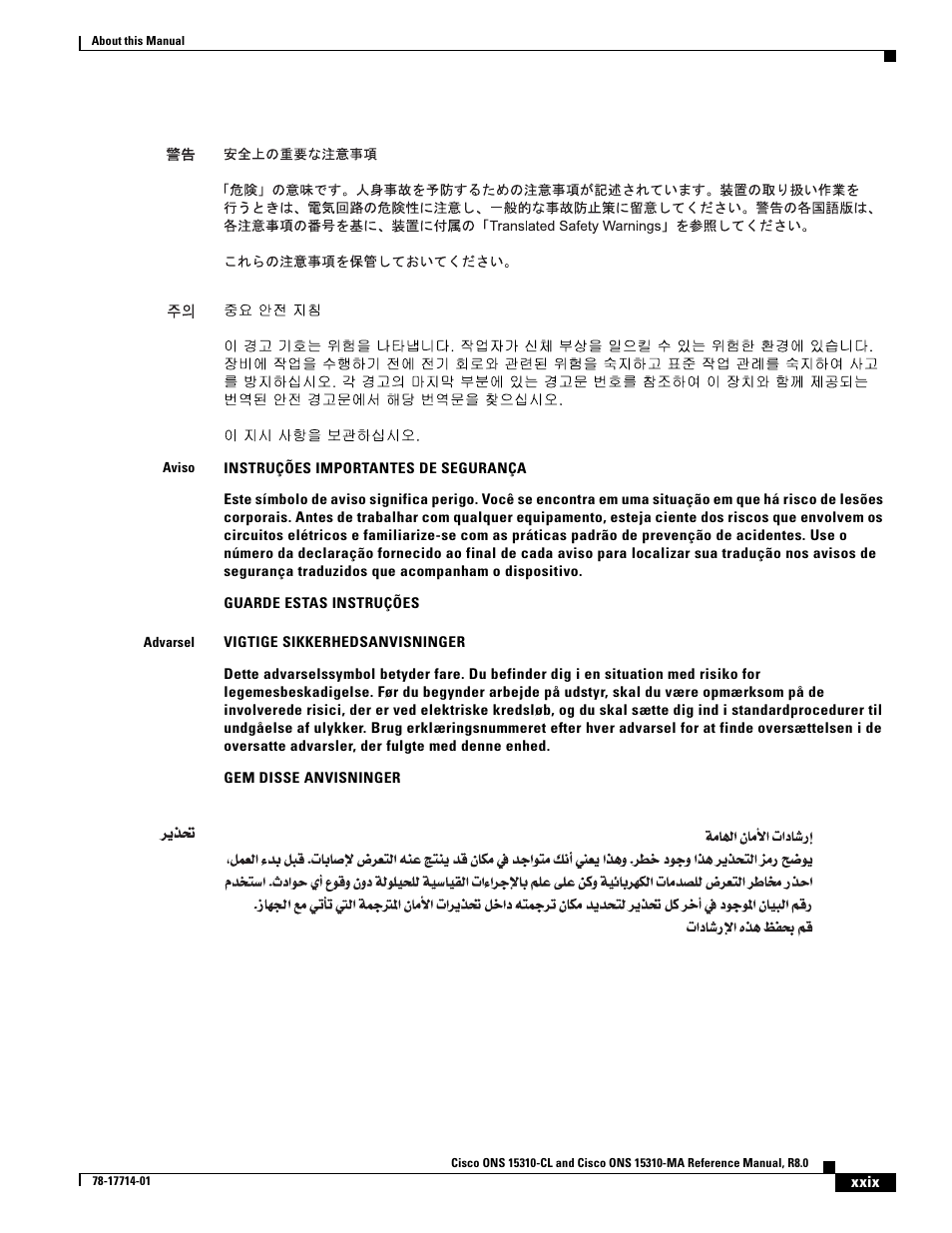 Cisco 15310-MA User Manual | Page 7 / 10