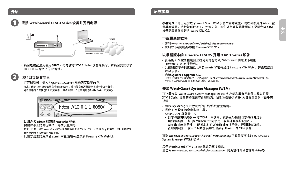 WatchGuard 3 Series XTM 33 User Manual | Page 3 / 12