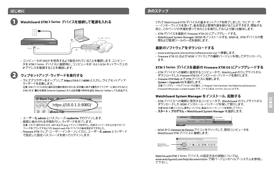 3 series | WatchGuard 3 Series XTM 330 User Manual | Page 7 / 11