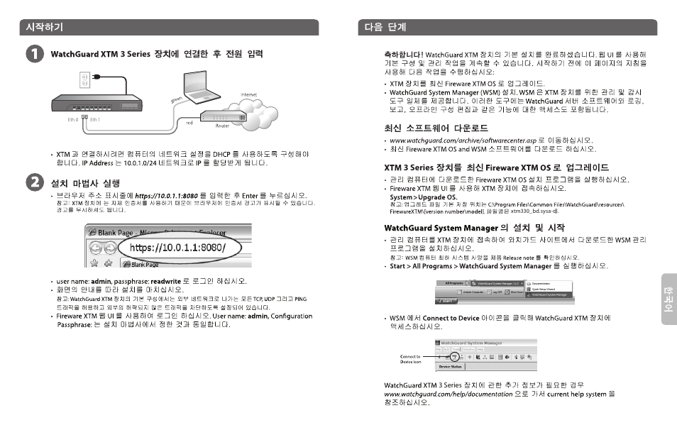 3 series | WatchGuard 3 Series XTM 330 User Manual | Page 8 / 11