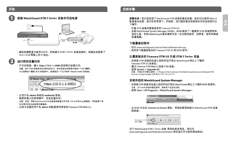 5 series | WatchGuard 5 Series User Manual | Page 3 / 13