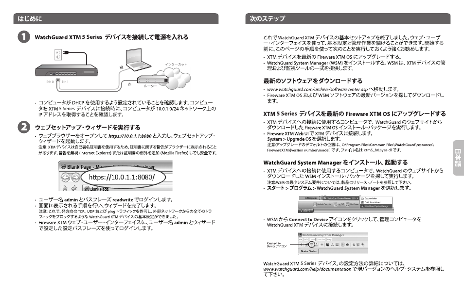 5 series | WatchGuard 5 Series User Manual | Page 7 / 13