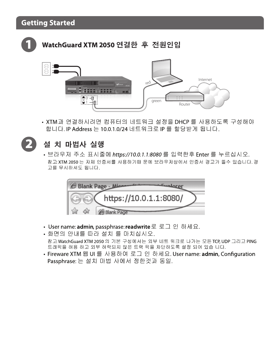 WatchGuard XTM 2050 User Manual | Page 14 / 22