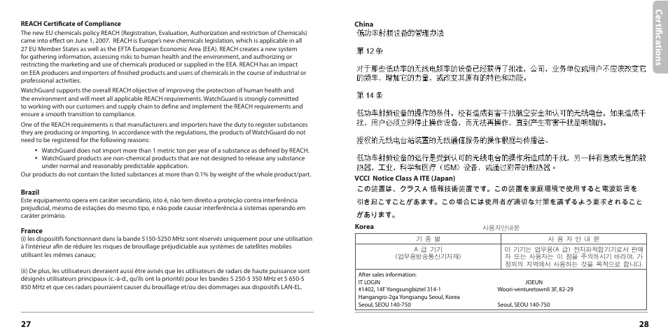 Ce rtifi ca ti on s | WatchGuard AP200 User Manual | Page 15 / 17