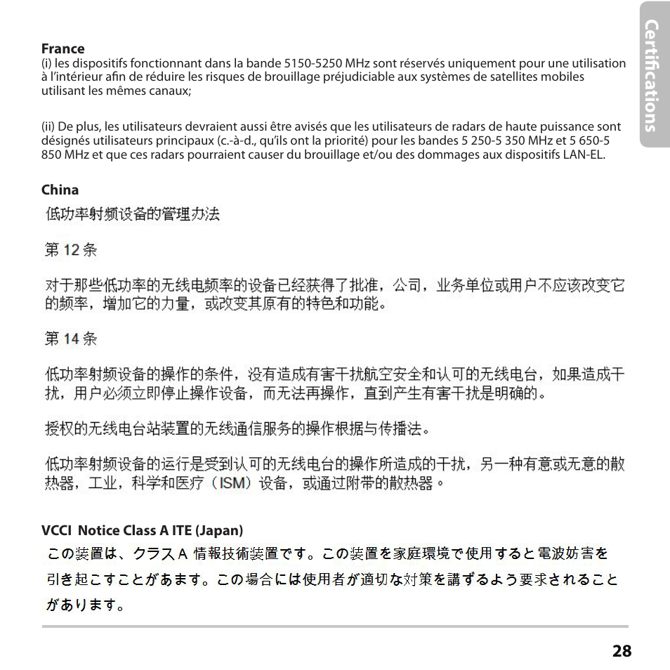 Ce rtifi ca ti on s | WatchGuard AP102 User Manual | Page 29 / 34