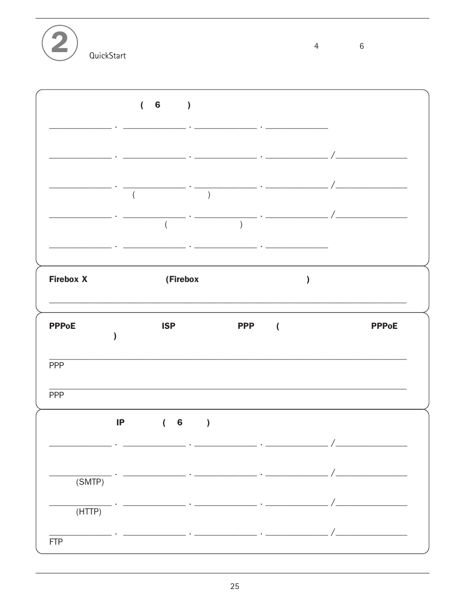 WatchGuard Firebox X Core User Manual | Page 25 / 37