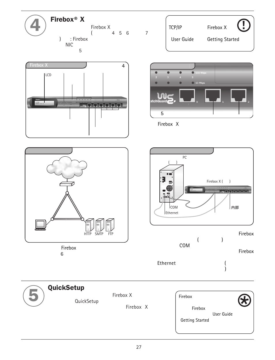 Firebox® x, Quicksetup | WatchGuard Firebox X Core User Manual | Page 27 / 37