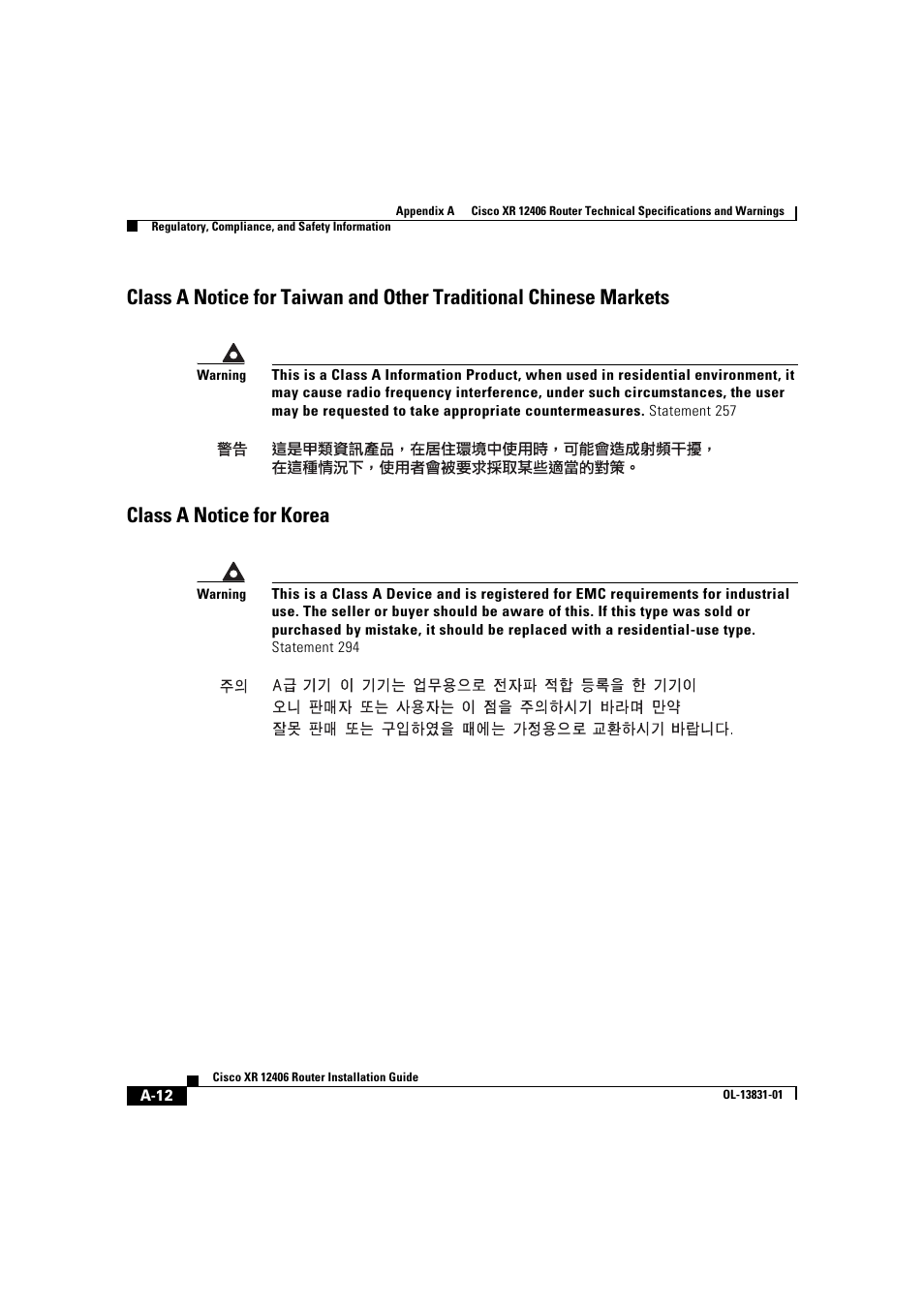 Class a notice for korea | Cisco XR 12406 User Manual | Page 234 / 252