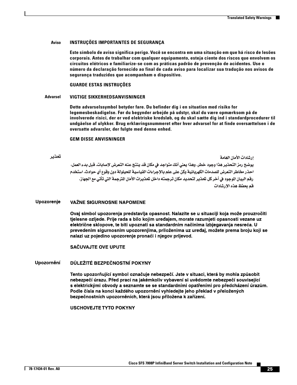 Cisco SFS 7008P User Manual | Page 25 / 34