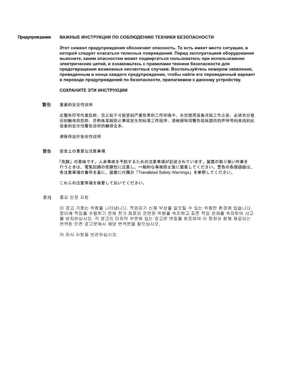 Cisco 2600XM Series User Manual | Page 6 / 28